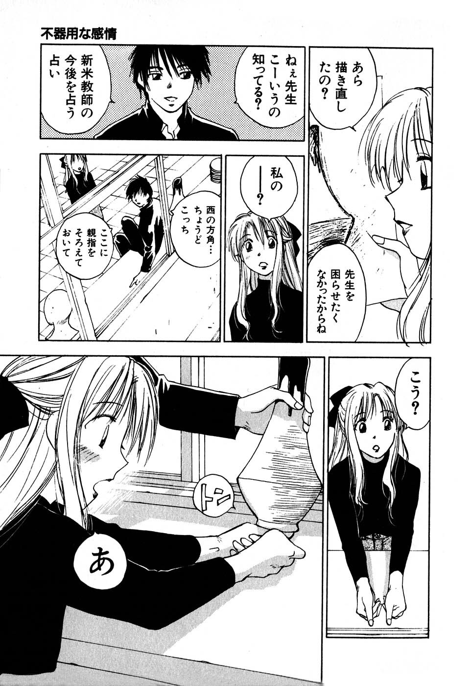 [Iogi Juichi] Kimagure Nightingale - The Capricious Nightingale page 160 full