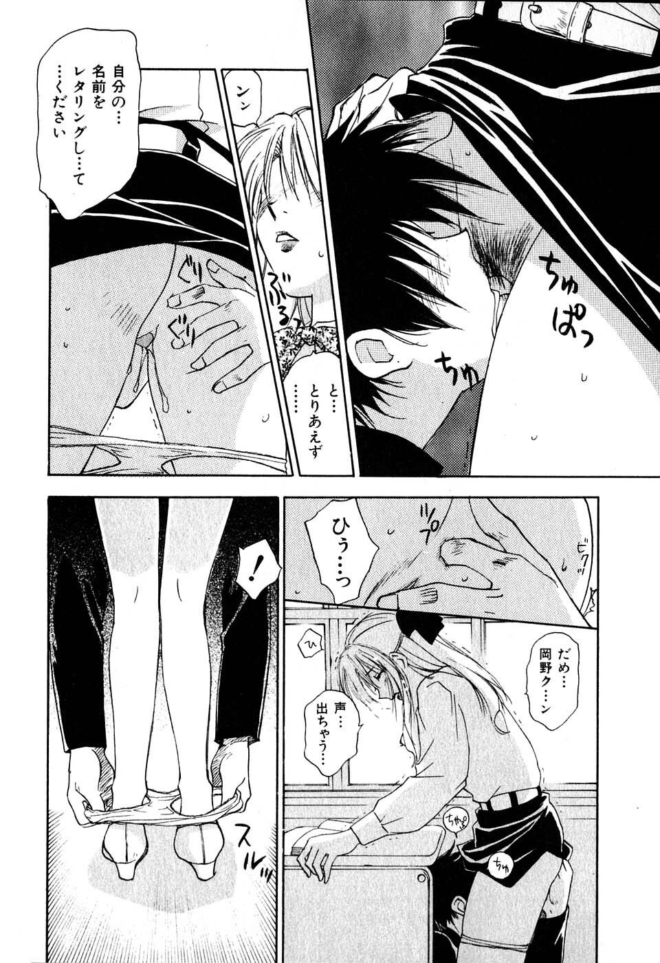 [Iogi Juichi] Kimagure Nightingale - The Capricious Nightingale page 169 full