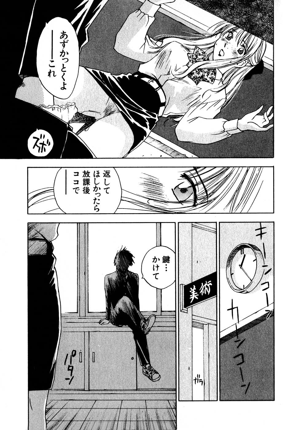 [Iogi Juichi] Kimagure Nightingale - The Capricious Nightingale page 170 full