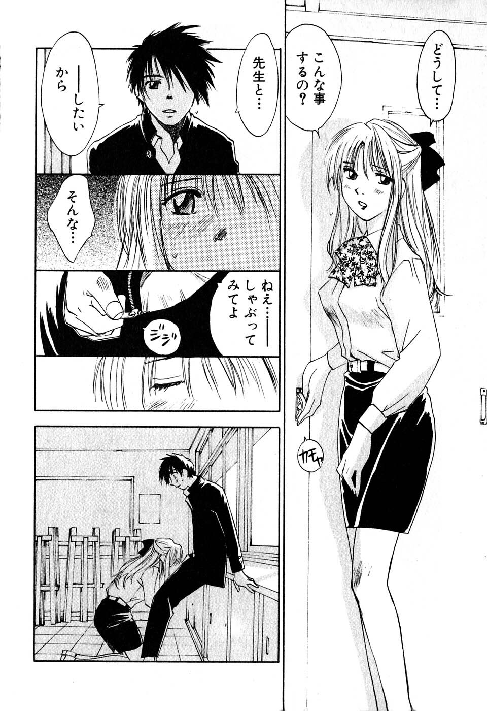 [Iogi Juichi] Kimagure Nightingale - The Capricious Nightingale page 171 full
