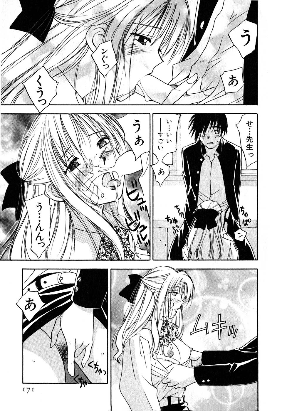 [Iogi Juichi] Kimagure Nightingale - The Capricious Nightingale page 172 full