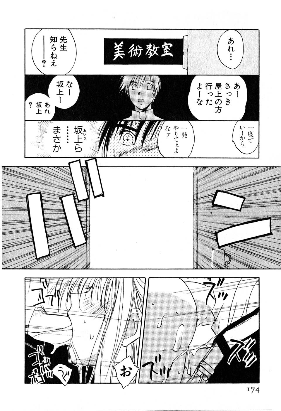 [Iogi Juichi] Kimagure Nightingale - The Capricious Nightingale page 175 full