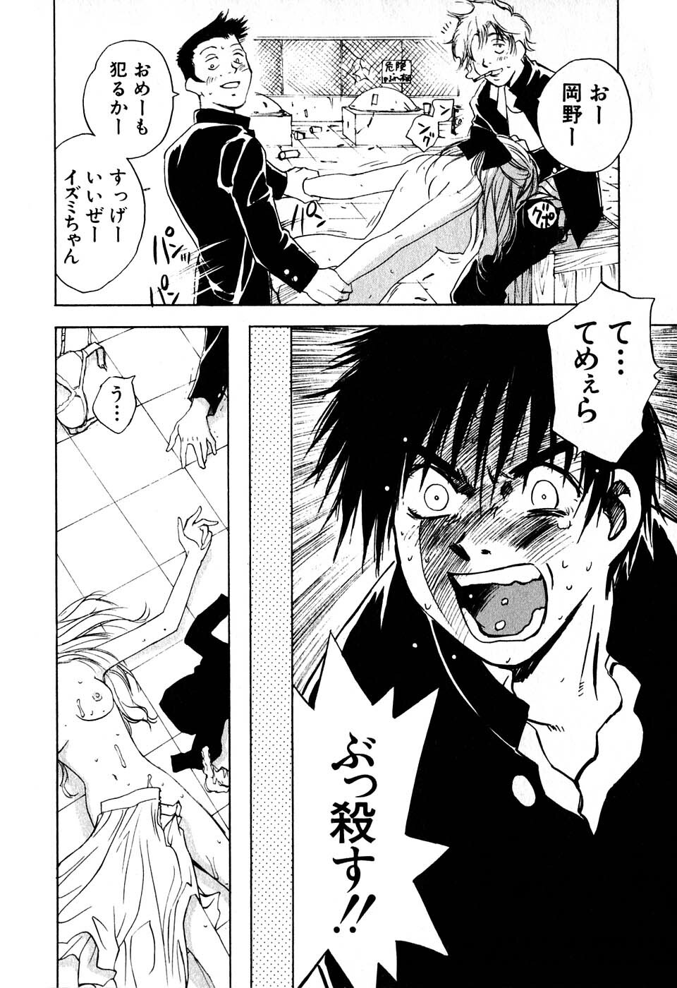 [Iogi Juichi] Kimagure Nightingale - The Capricious Nightingale page 177 full