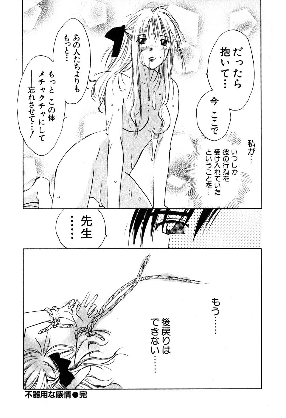 [Iogi Juichi] Kimagure Nightingale - The Capricious Nightingale page 179 full