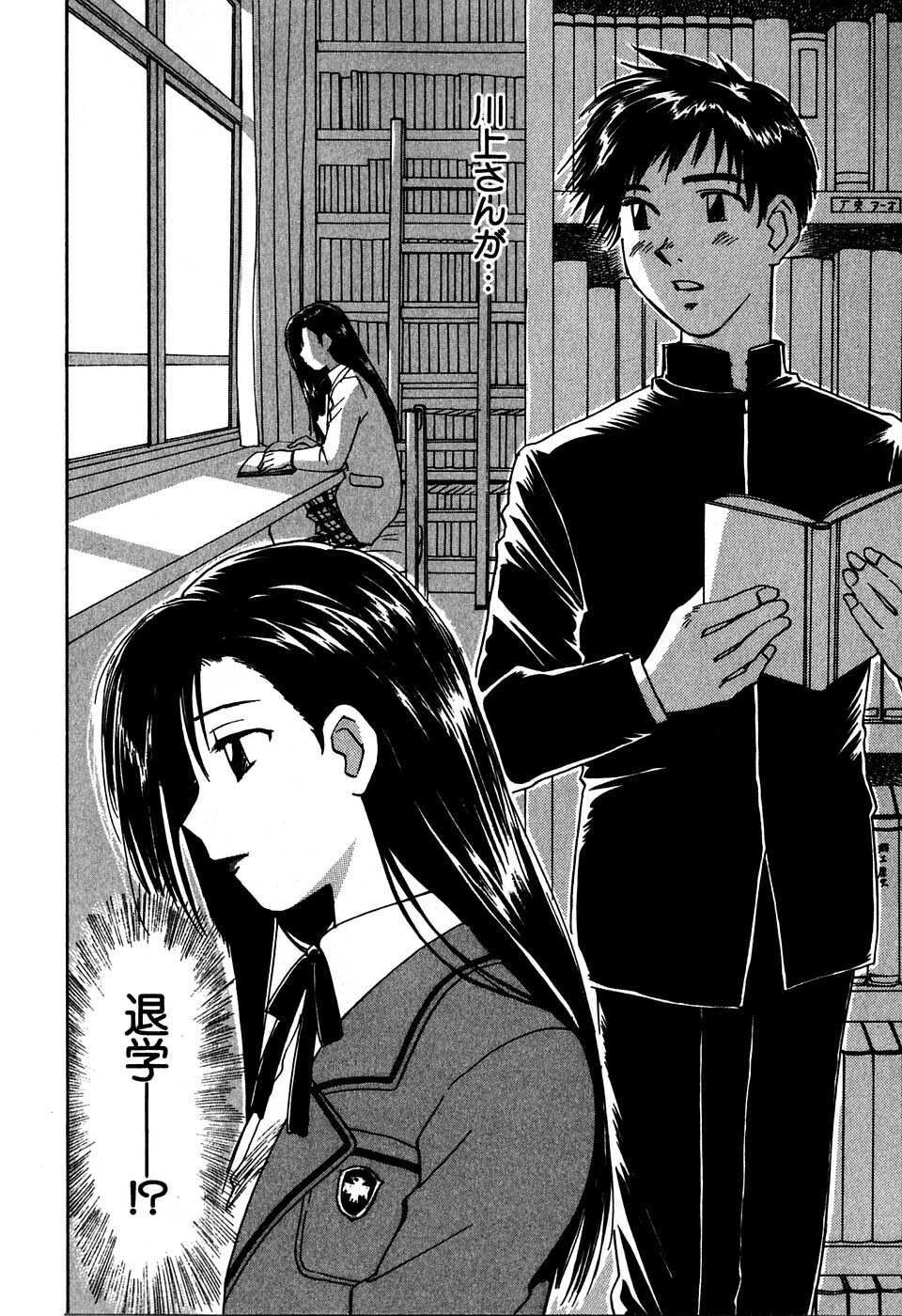 [Iogi Juichi] Kimagure Nightingale - The Capricious Nightingale page 181 full