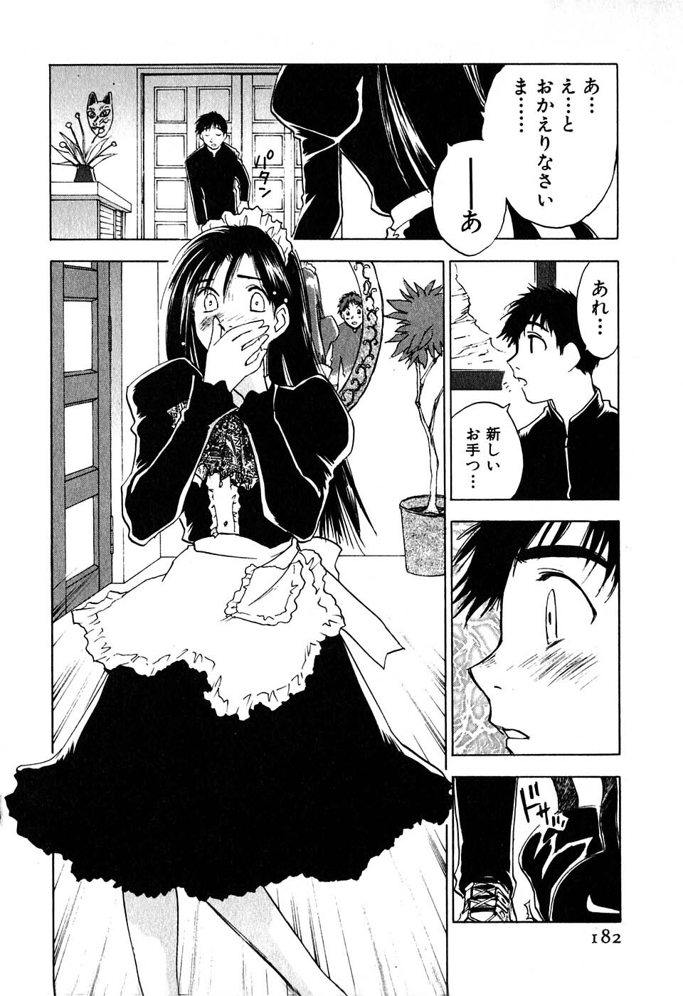 [Iogi Juichi] Kimagure Nightingale - The Capricious Nightingale page 183 full