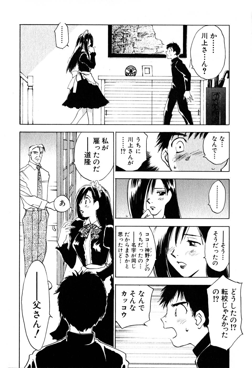 [Iogi Juichi] Kimagure Nightingale - The Capricious Nightingale page 185 full