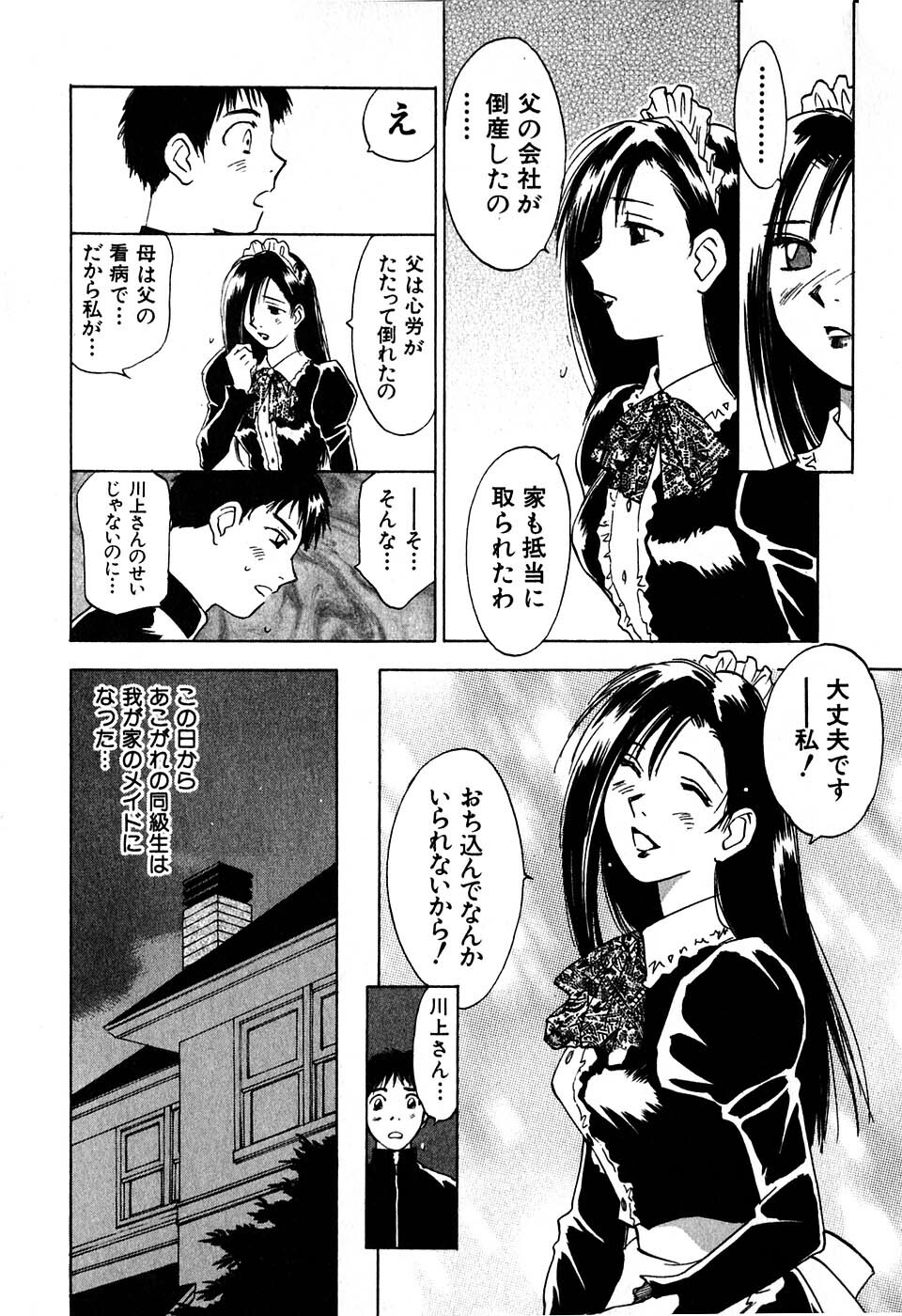 [Iogi Juichi] Kimagure Nightingale - The Capricious Nightingale page 187 full