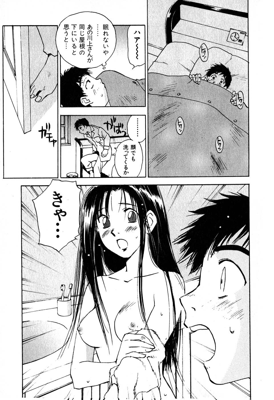 [Iogi Juichi] Kimagure Nightingale - The Capricious Nightingale page 188 full