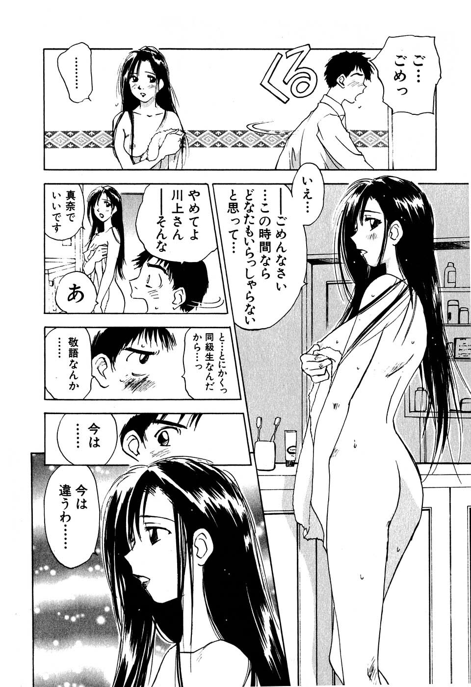[Iogi Juichi] Kimagure Nightingale - The Capricious Nightingale page 189 full