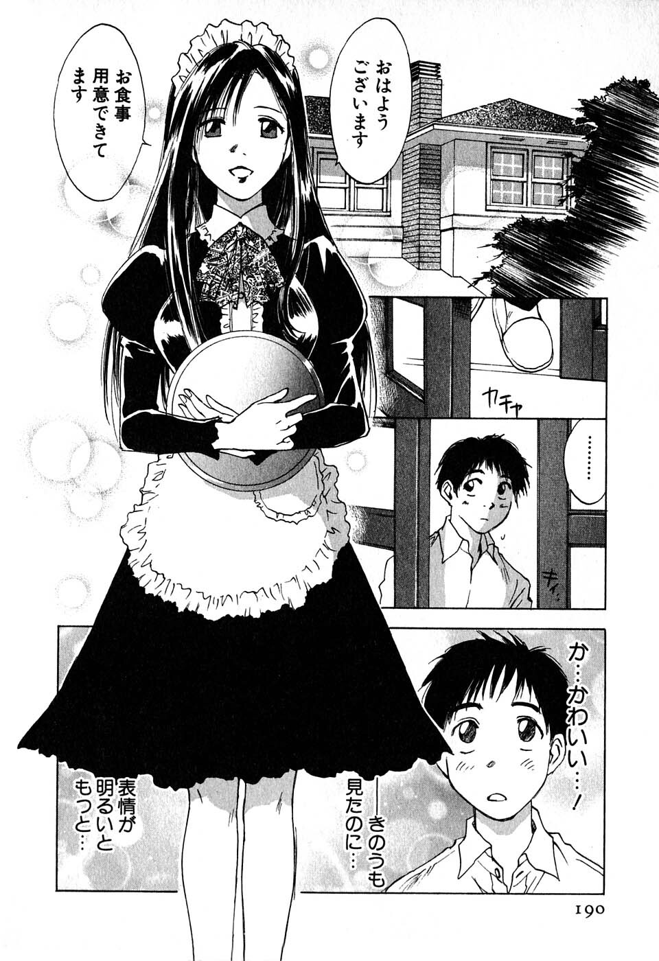 [Iogi Juichi] Kimagure Nightingale - The Capricious Nightingale page 191 full
