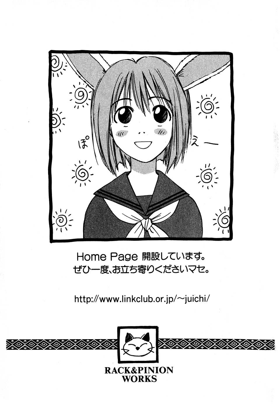 [Iogi Juichi] Kimagure Nightingale - The Capricious Nightingale page 210 full