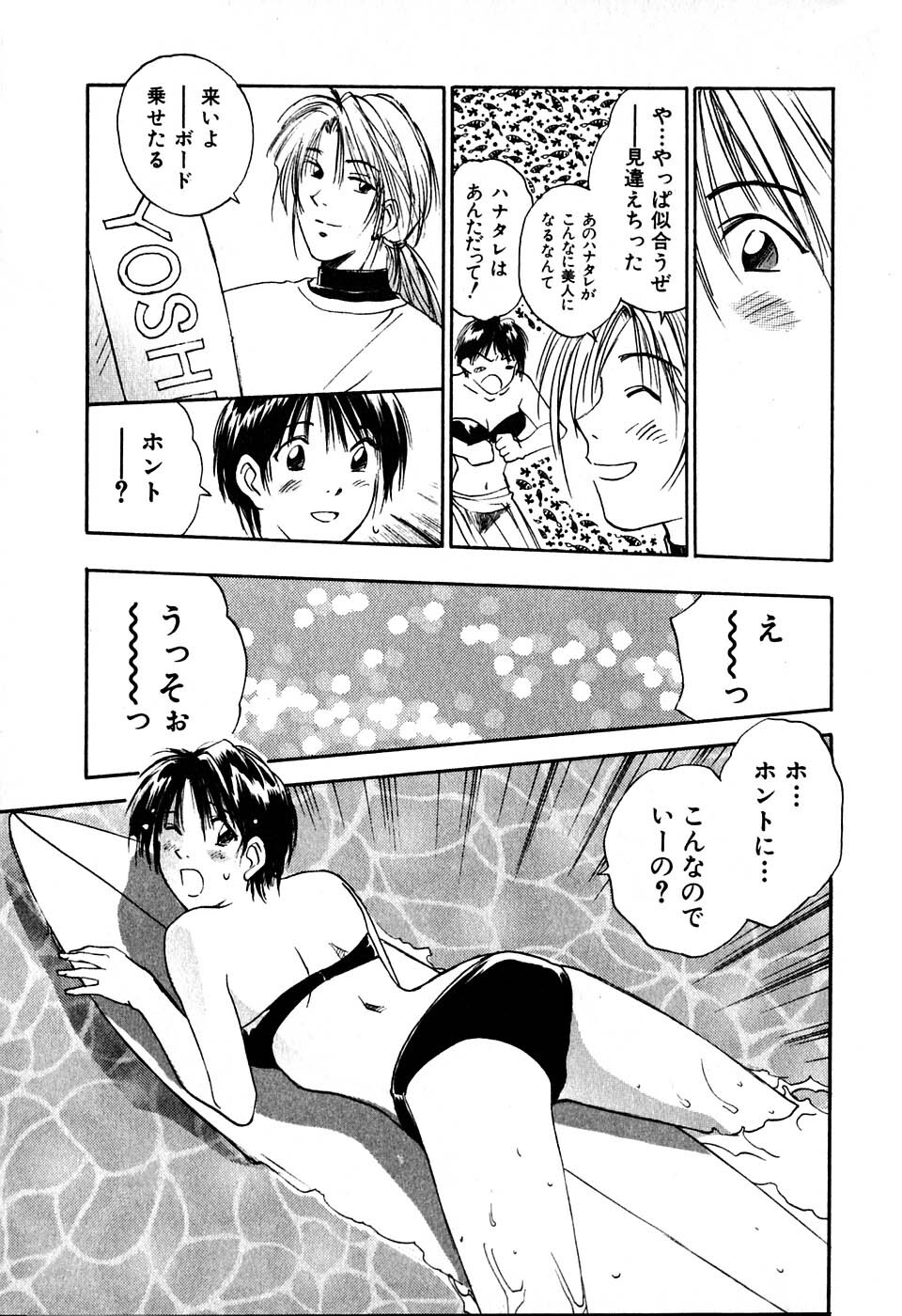 [Iogi Juichi] Kimagure Nightingale - The Capricious Nightingale page 72 full