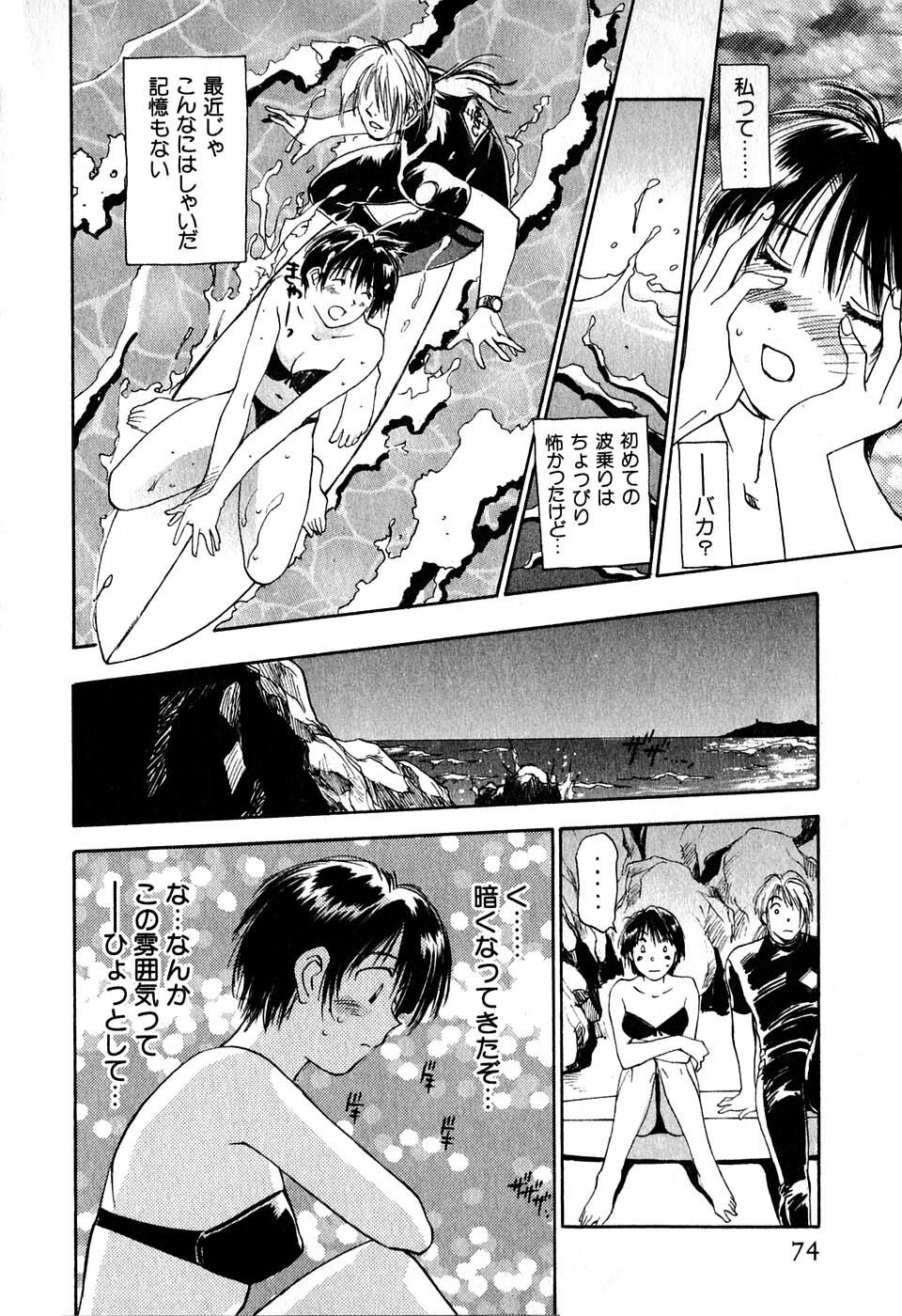 [Iogi Juichi] Kimagure Nightingale - The Capricious Nightingale page 75 full