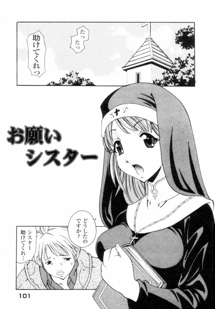 [Tsujimori Kuniwo] Sweet Hearts page 102 full