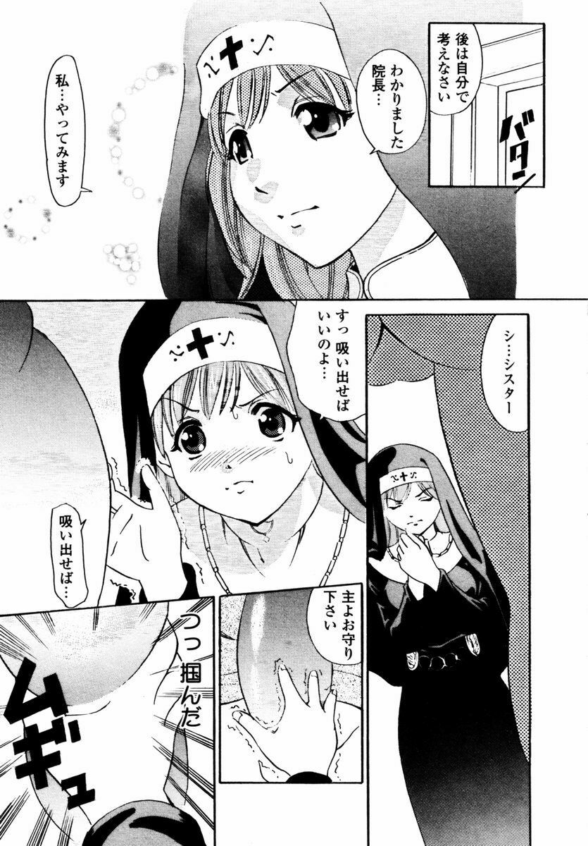 [Tsujimori Kuniwo] Sweet Hearts page 106 full