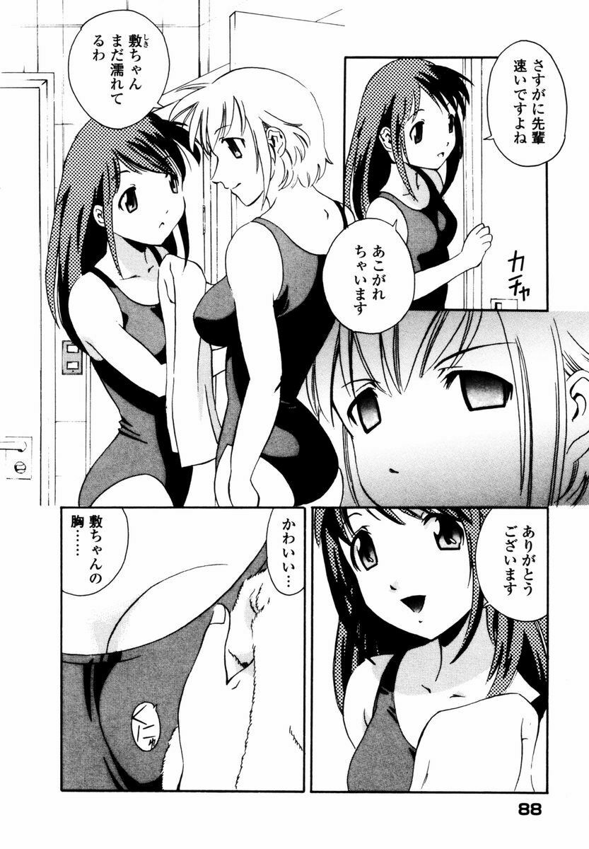 [Tsujimori Kuniwo] Sweet Hearts page 89 full
