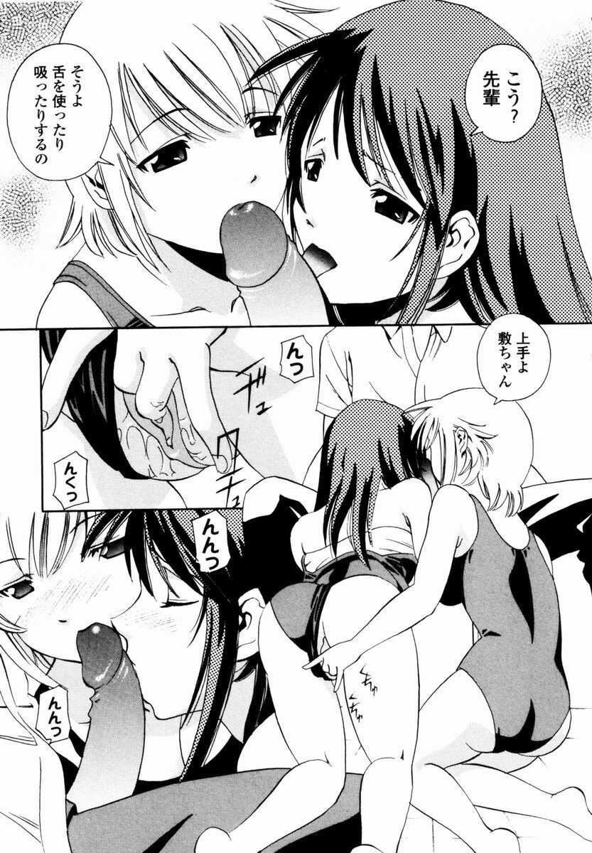 [Tsujimori Kuniwo] Sweet Hearts page 96 full