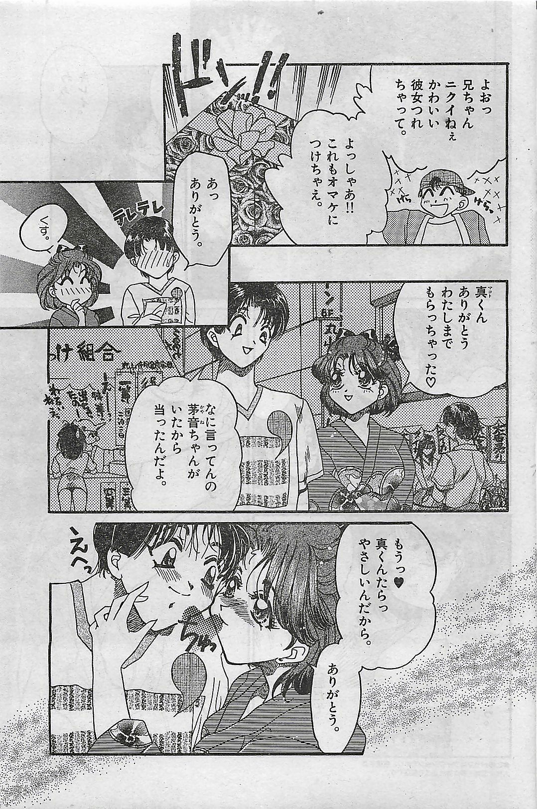 COMIC Yumichan No.2 1995-08 page 107 full
