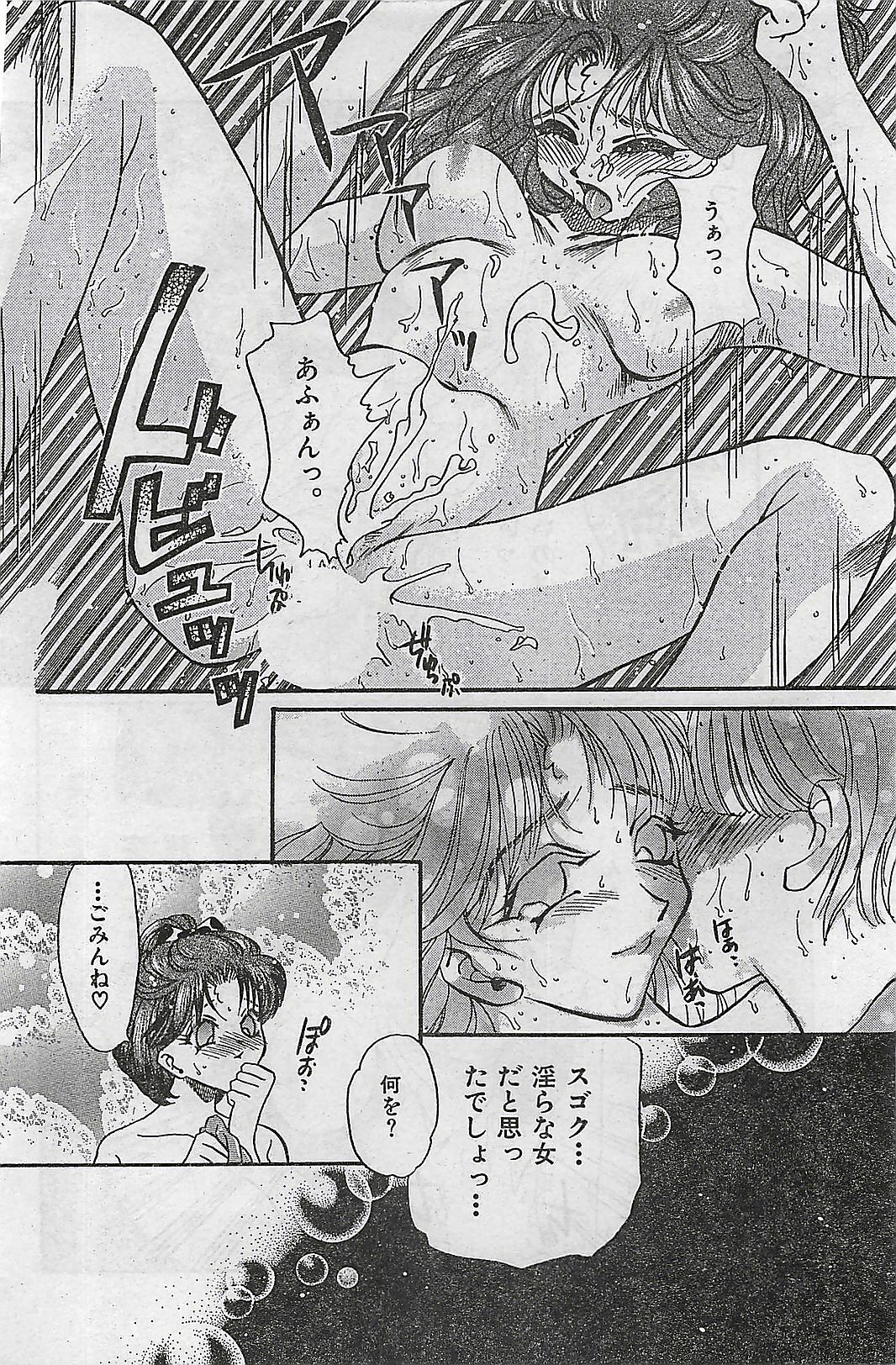 COMIC Yumichan No.2 1995-08 page 115 full