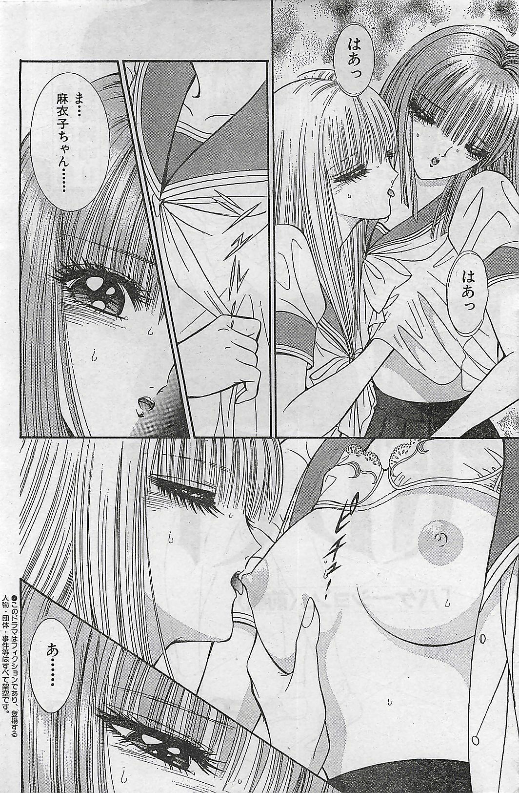 COMIC Yumichan No.2 1995-08 page 118 full