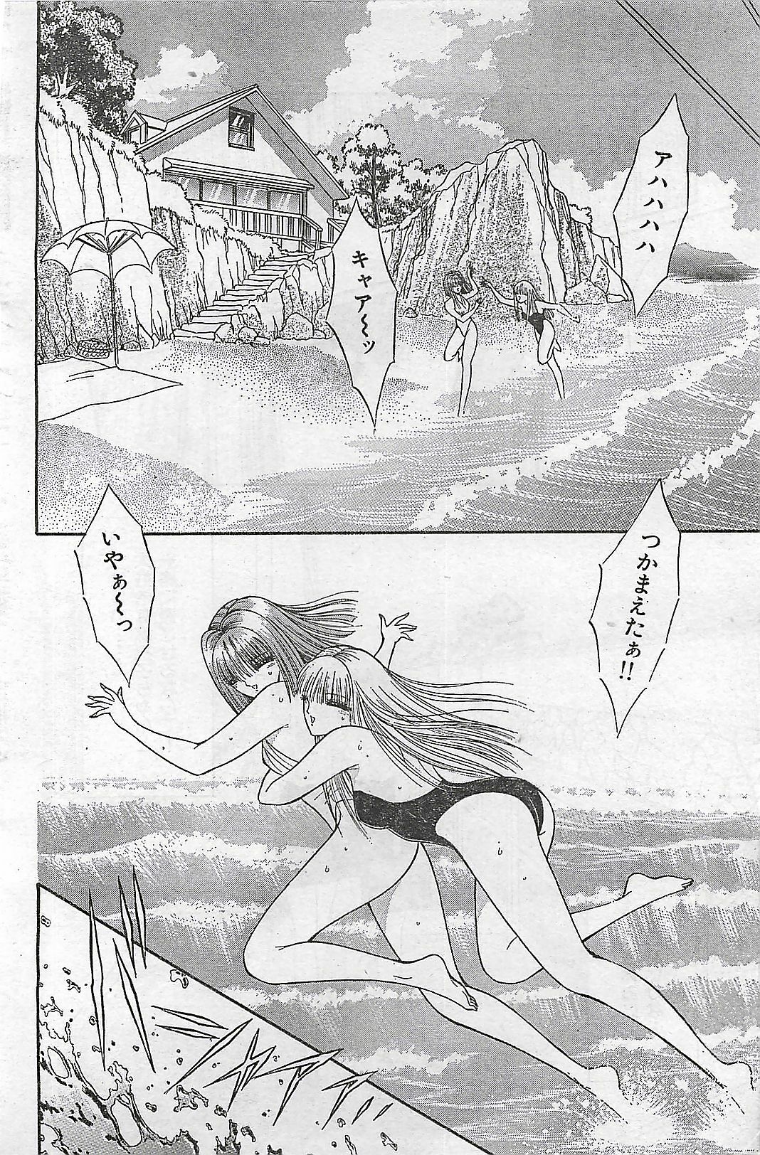 COMIC Yumichan No.2 1995-08 page 124 full