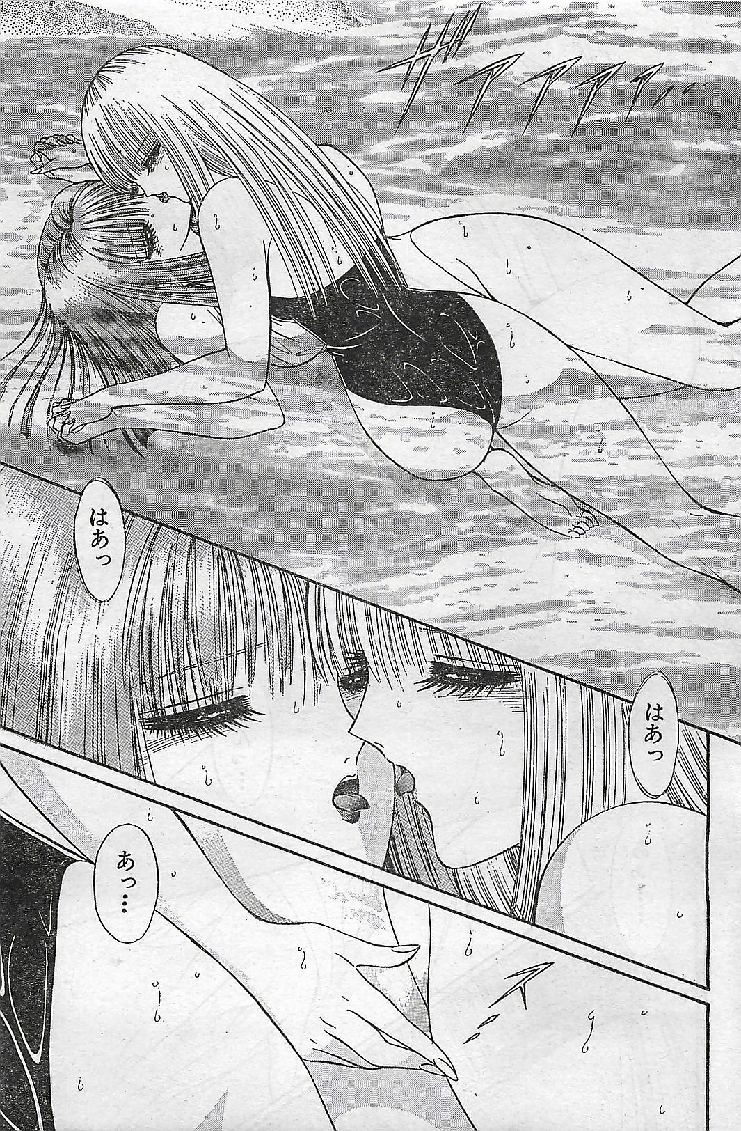 COMIC Yumichan No.2 1995-08 page 125 full