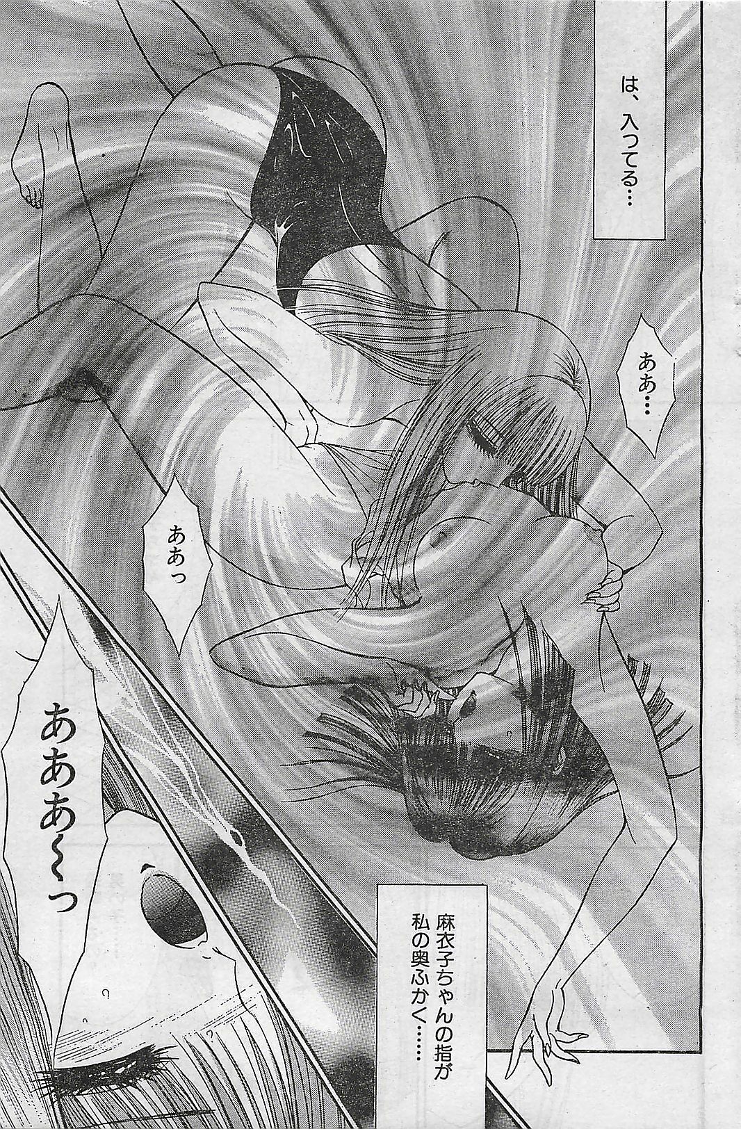 COMIC Yumichan No.2 1995-08 page 127 full