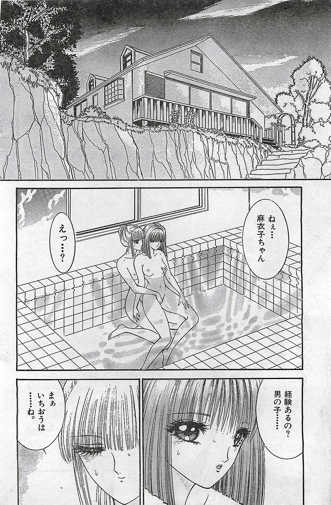 COMIC Yumichan No.2 1995-08 page 128 full