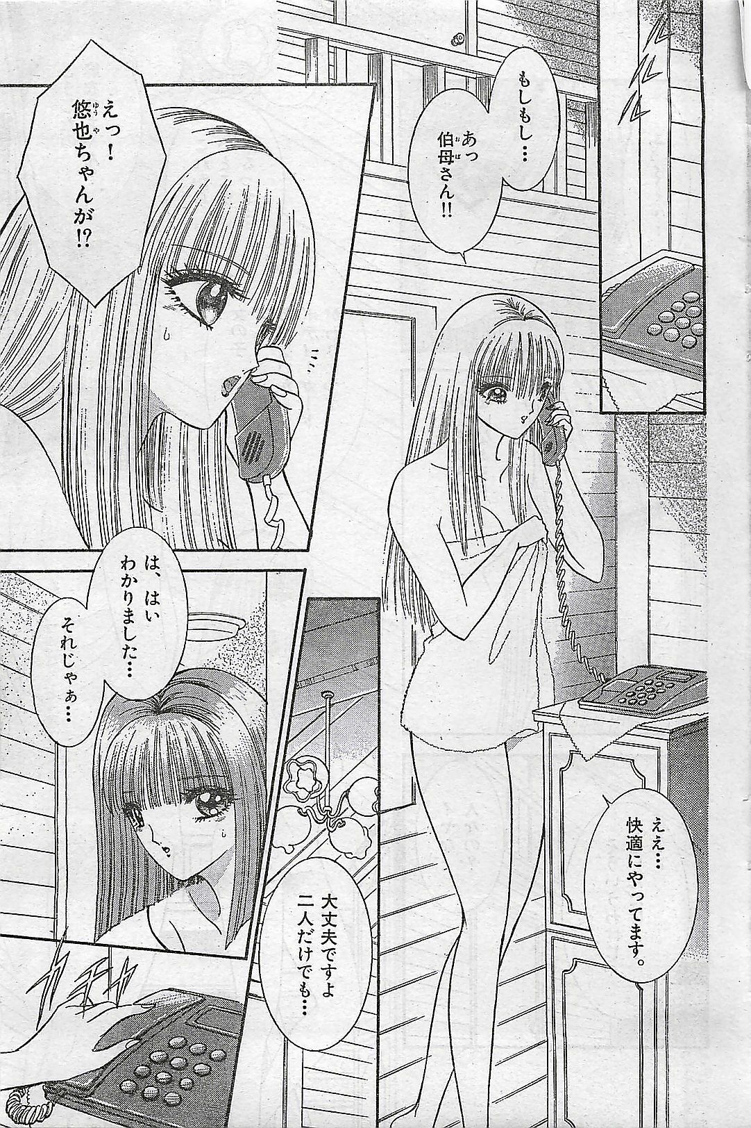 COMIC Yumichan No.2 1995-08 page 137 full