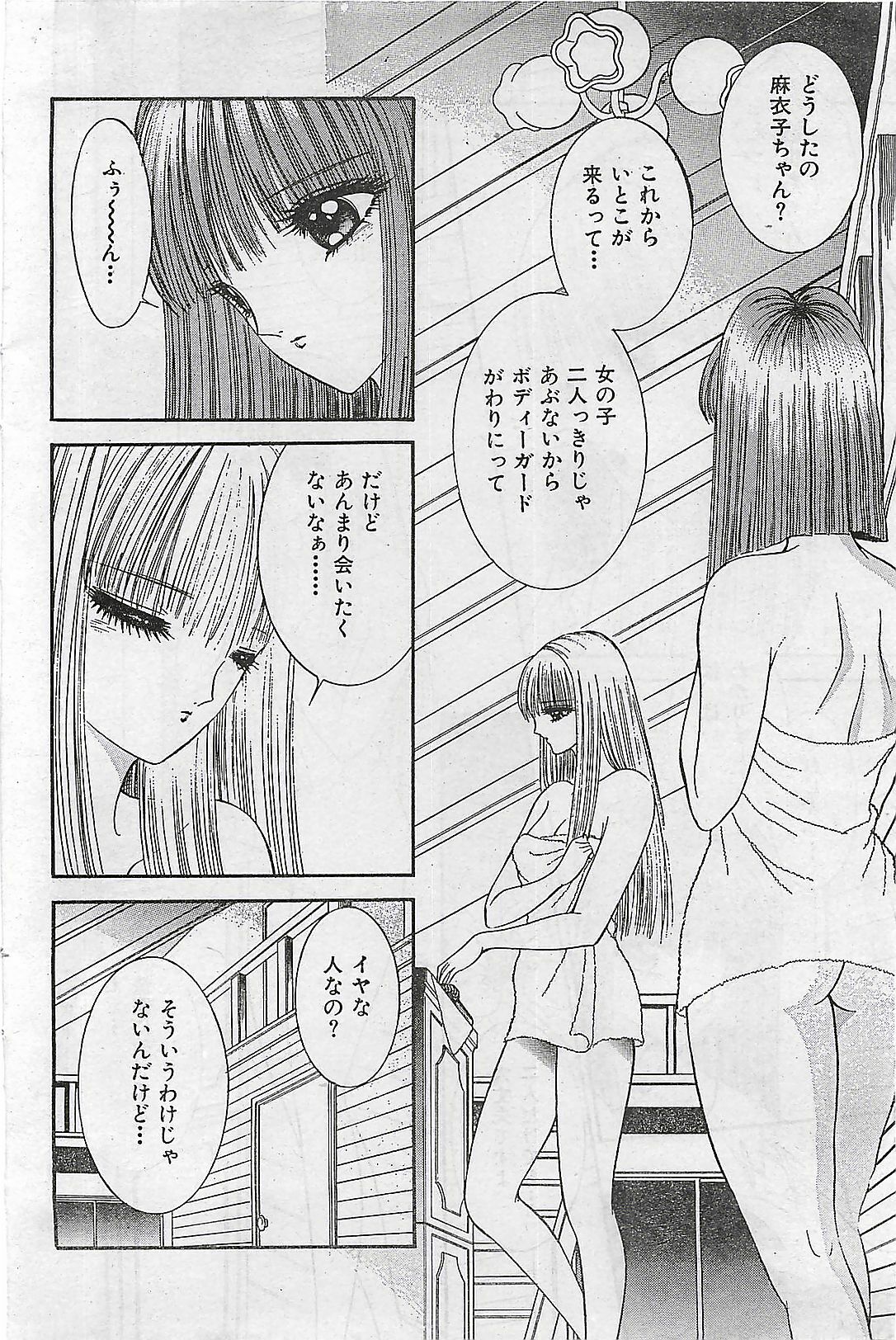 COMIC Yumichan No.2 1995-08 page 138 full