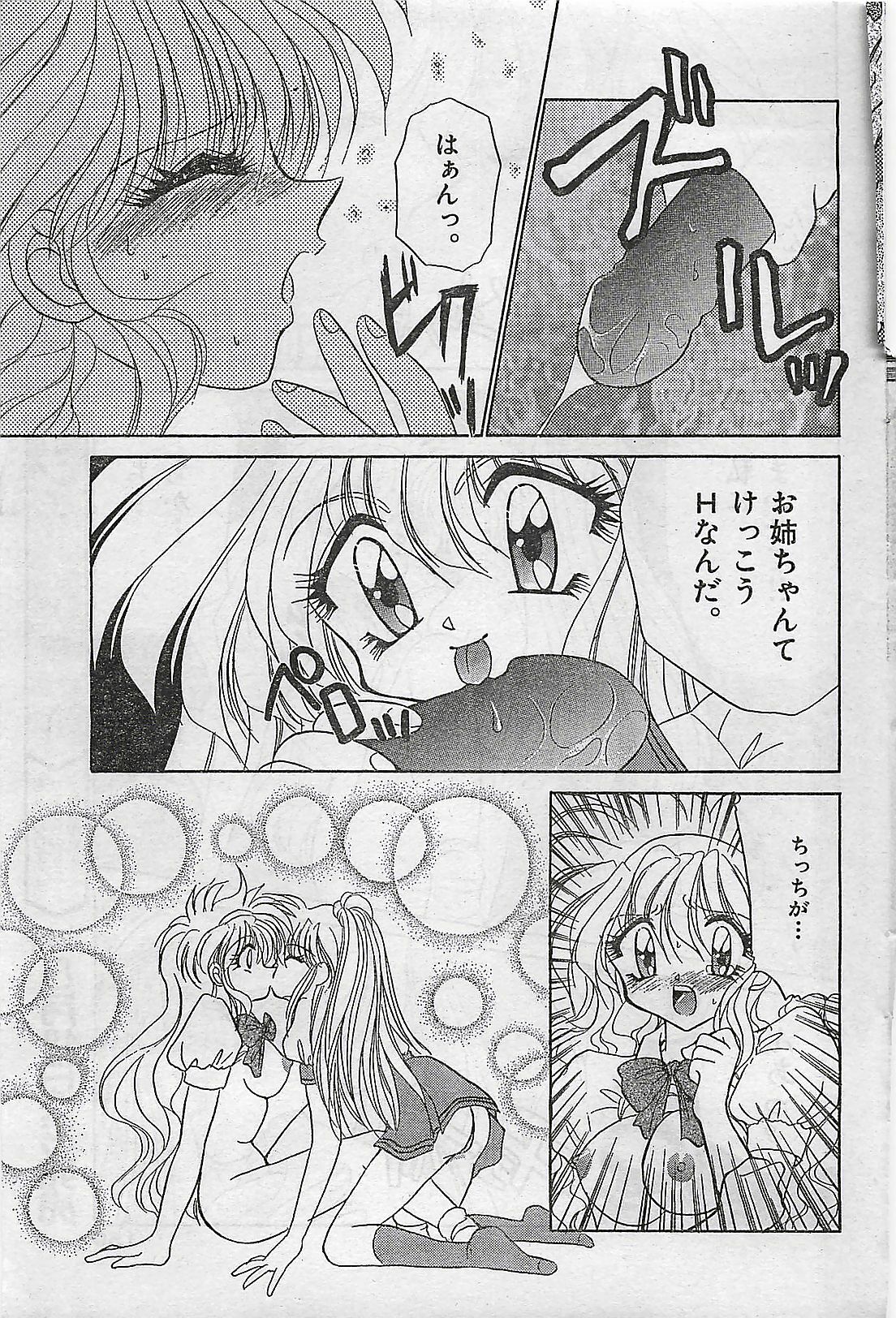 COMIC Yumichan No.2 1995-08 page 149 full