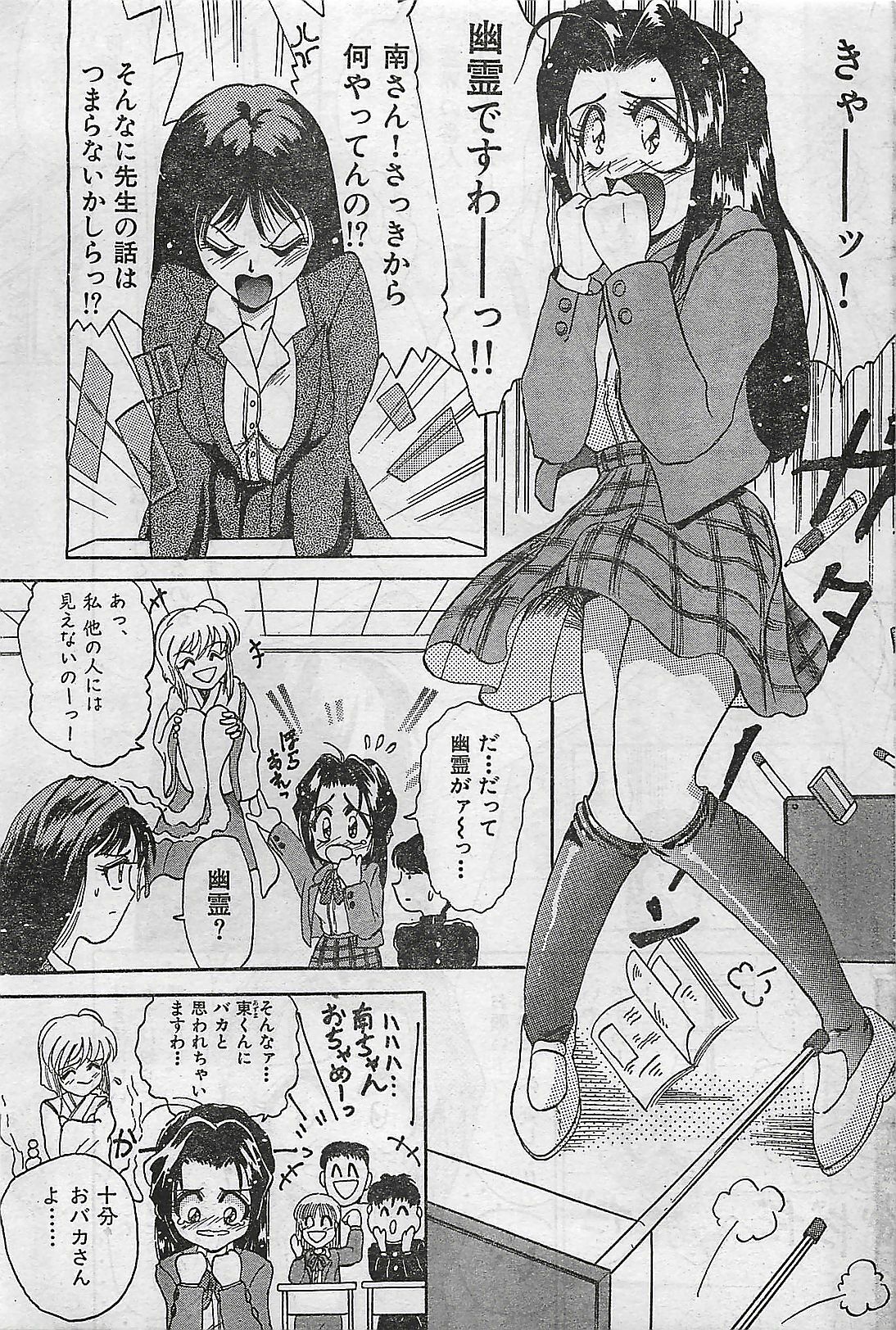 COMIC Yumichan No.2 1995-08 page 157 full