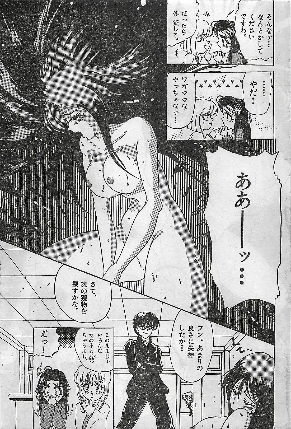 COMIC Yumichan No.2 1995-08 page 165 full