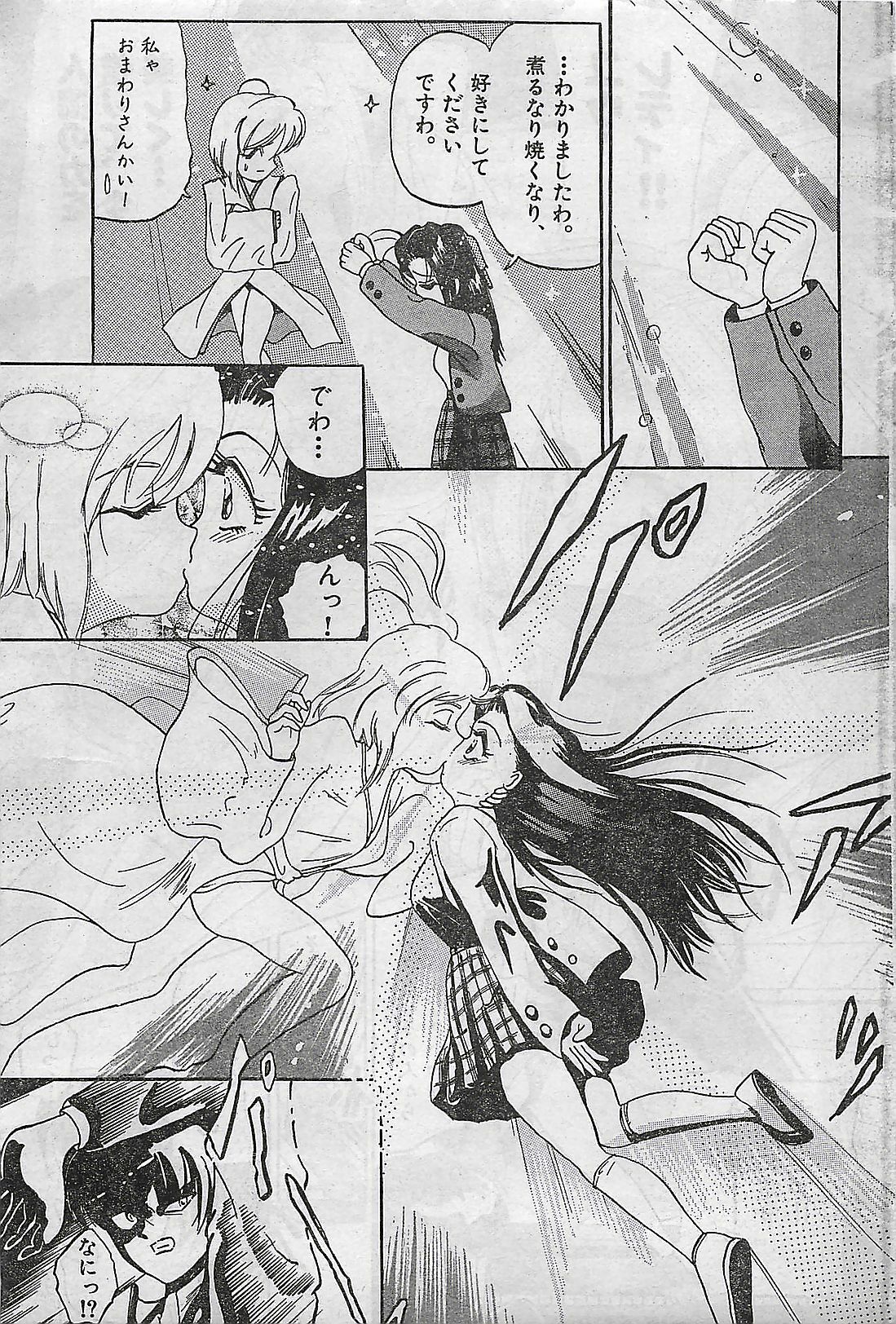 COMIC Yumichan No.2 1995-08 page 167 full