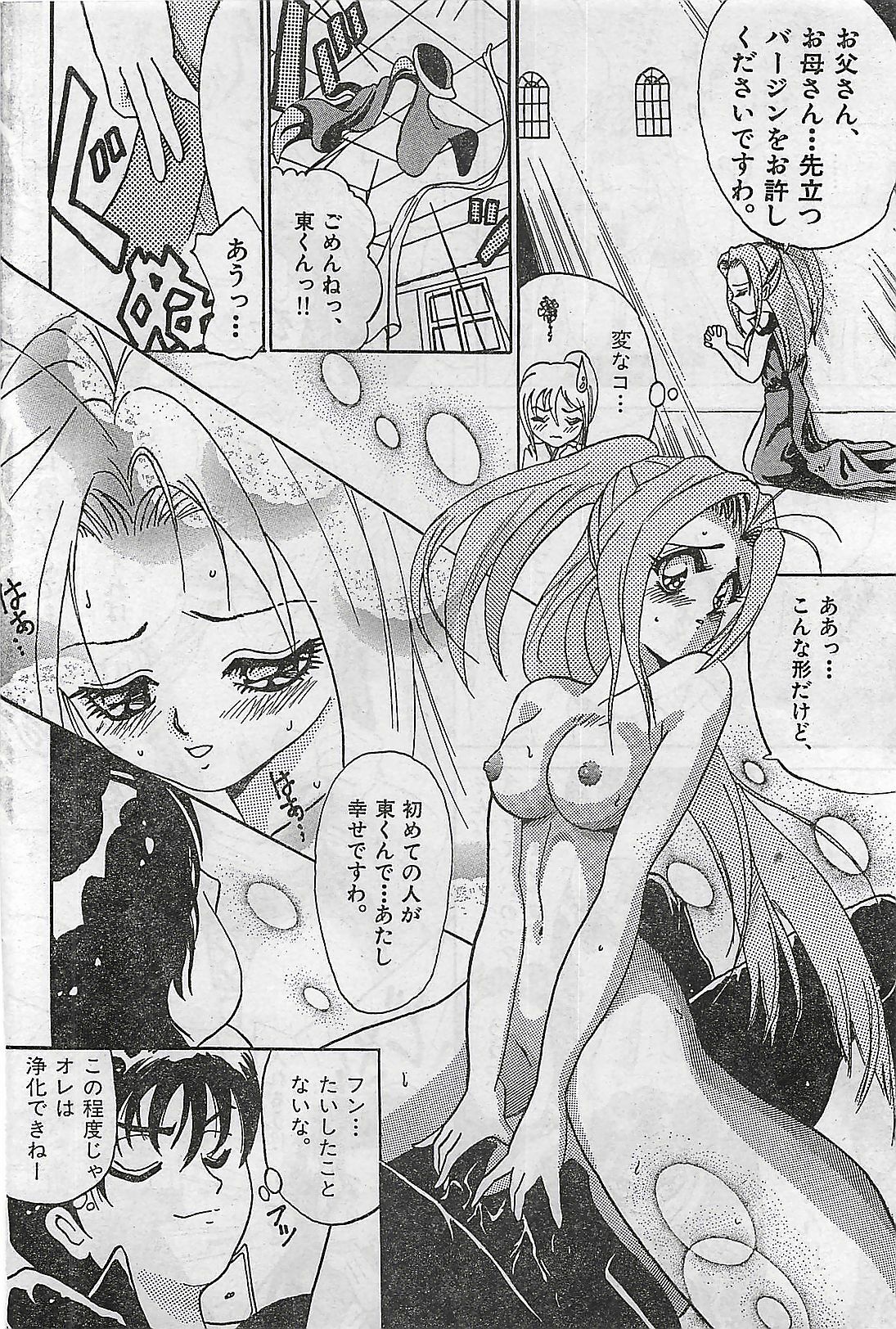 COMIC Yumichan No.2 1995-08 page 170 full