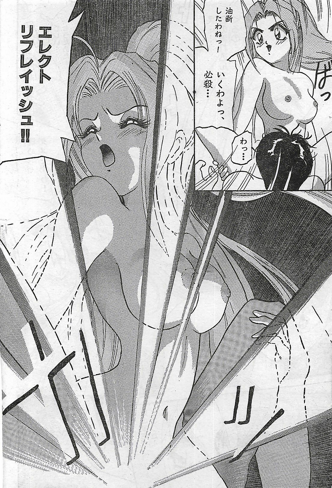 COMIC Yumichan No.2 1995-08 page 176 full