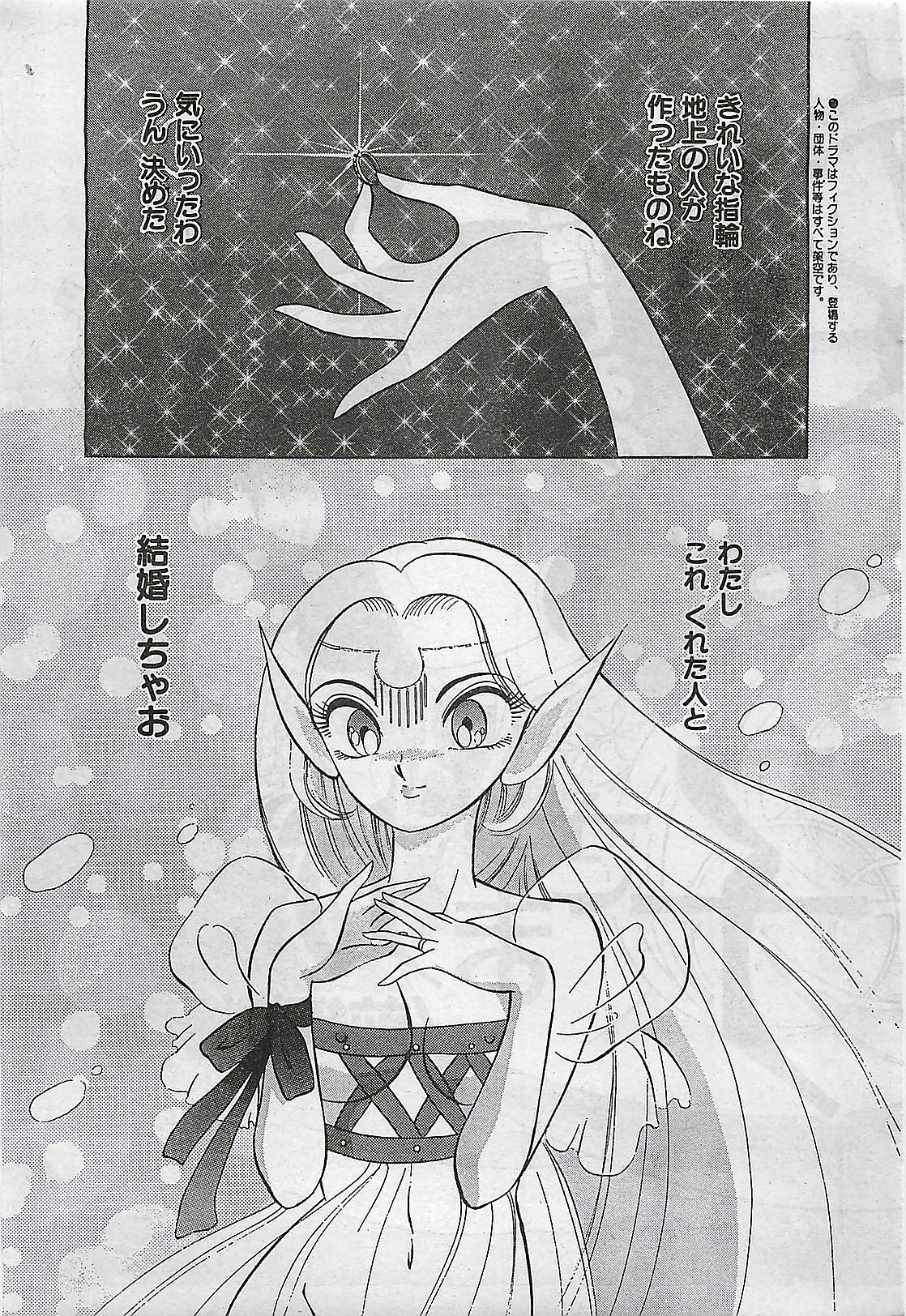COMIC Yumichan No.2 1995-08 page 183 full