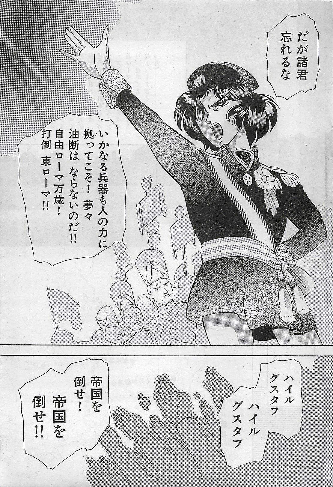 COMIC Yumichan No.2 1995-08 page 187 full