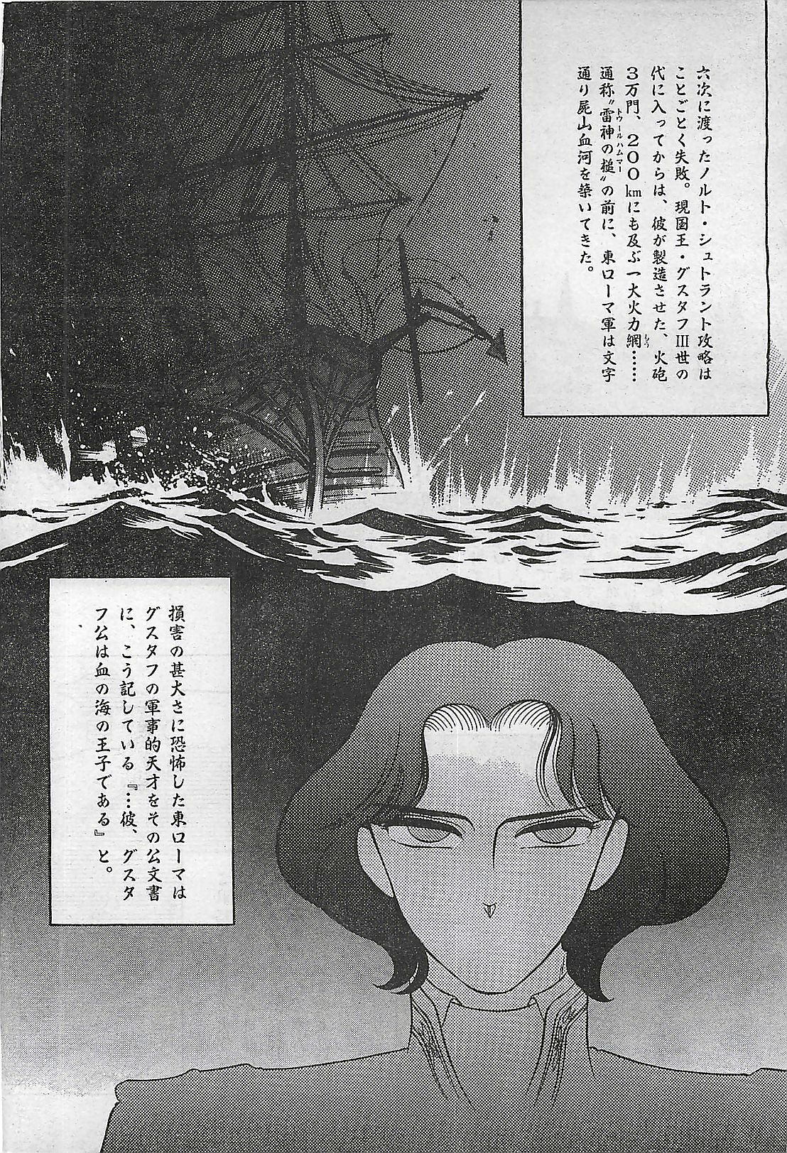 COMIC Yumichan No.2 1995-08 page 190 full