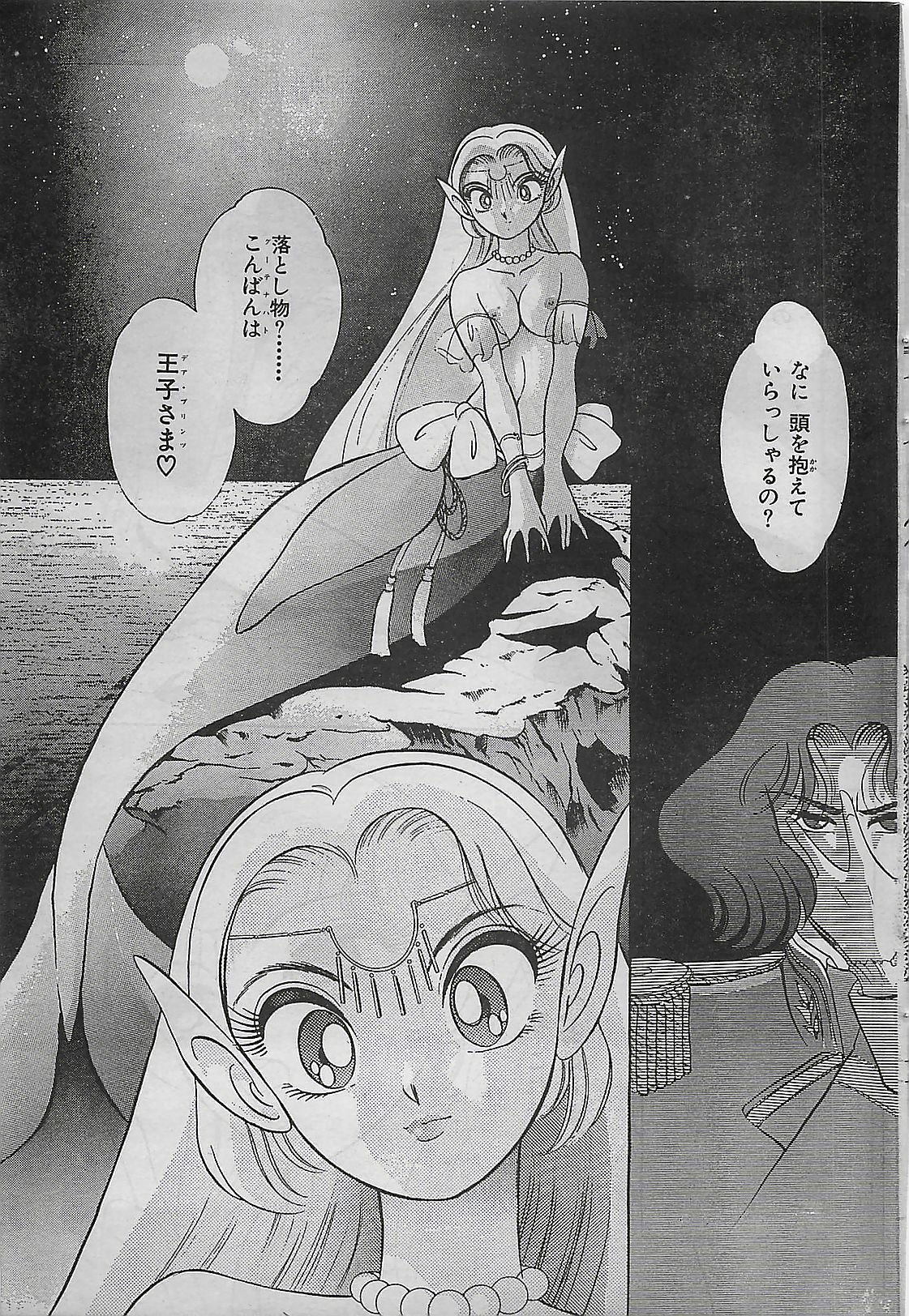 COMIC Yumichan No.2 1995-08 page 191 full