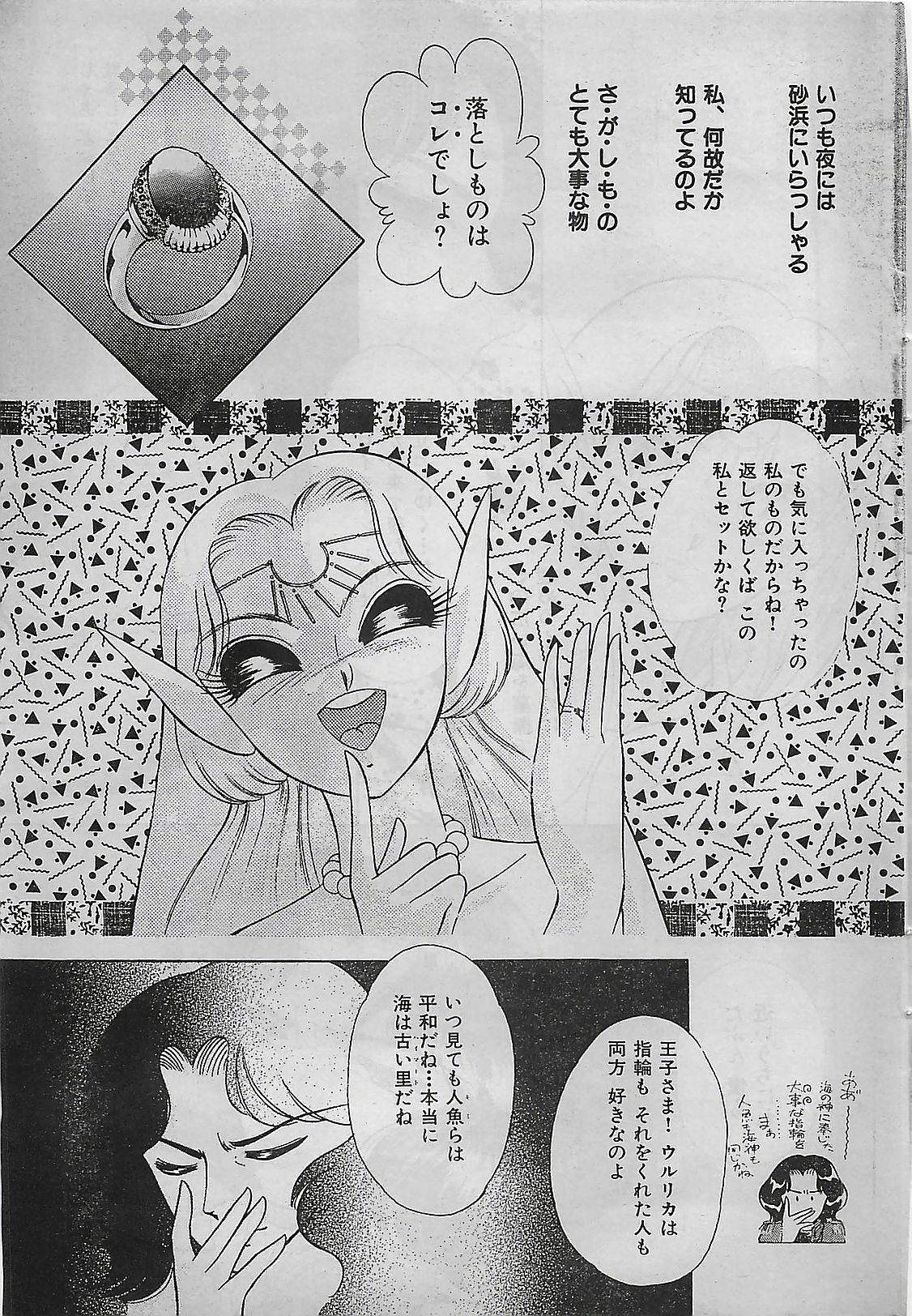 COMIC Yumichan No.2 1995-08 page 193 full