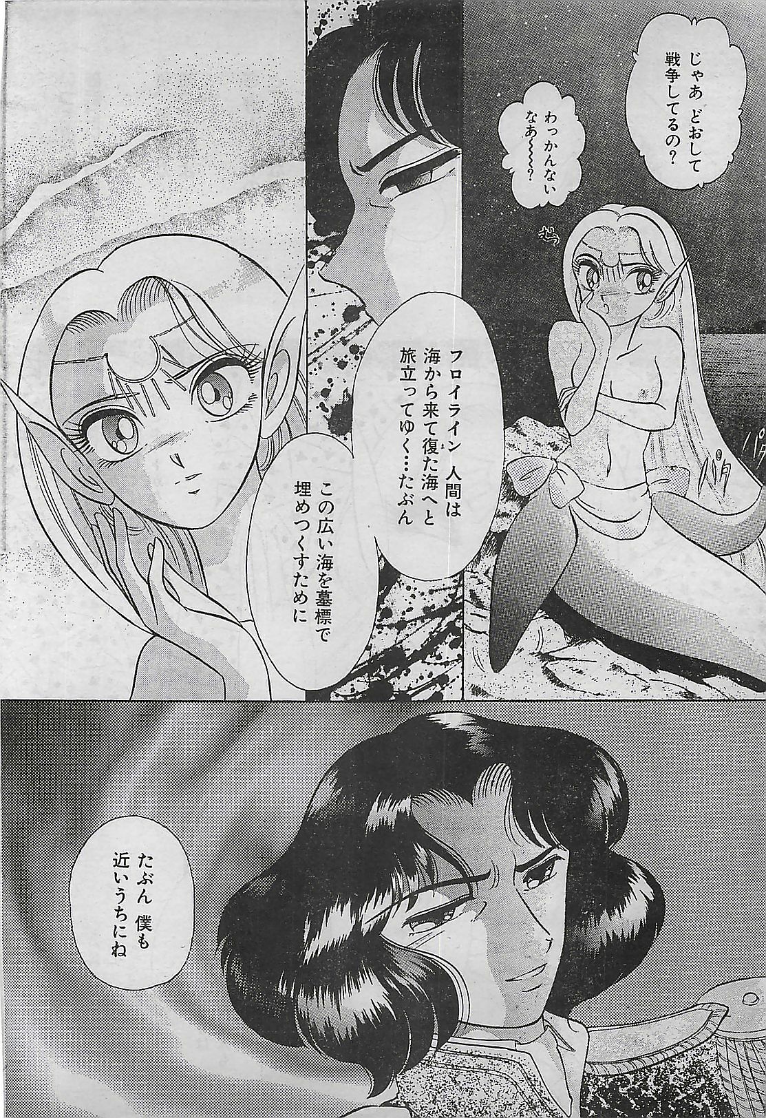 COMIC Yumichan No.2 1995-08 page 194 full