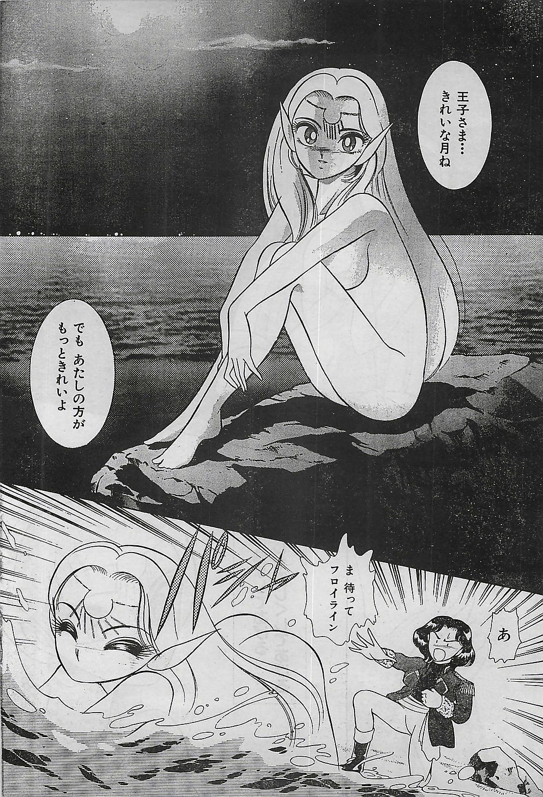 COMIC Yumichan No.2 1995-08 page 196 full