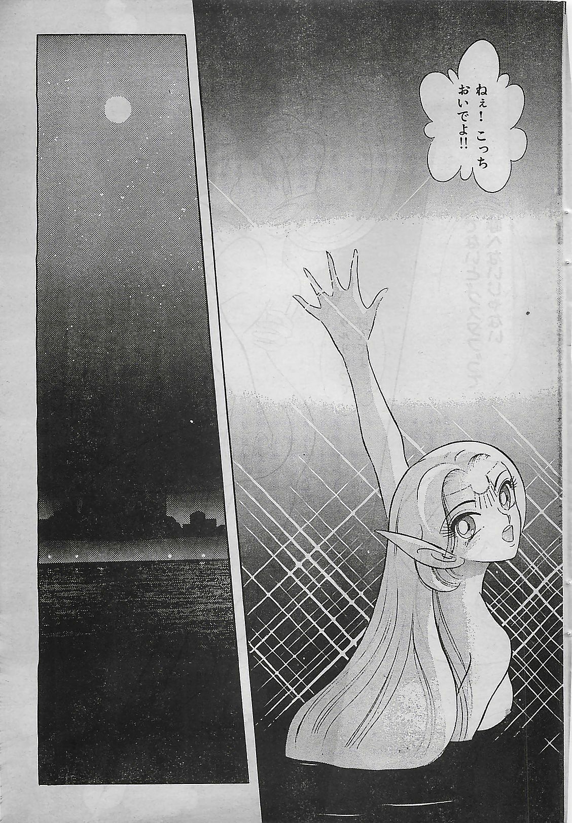 COMIC Yumichan No.2 1995-08 page 197 full