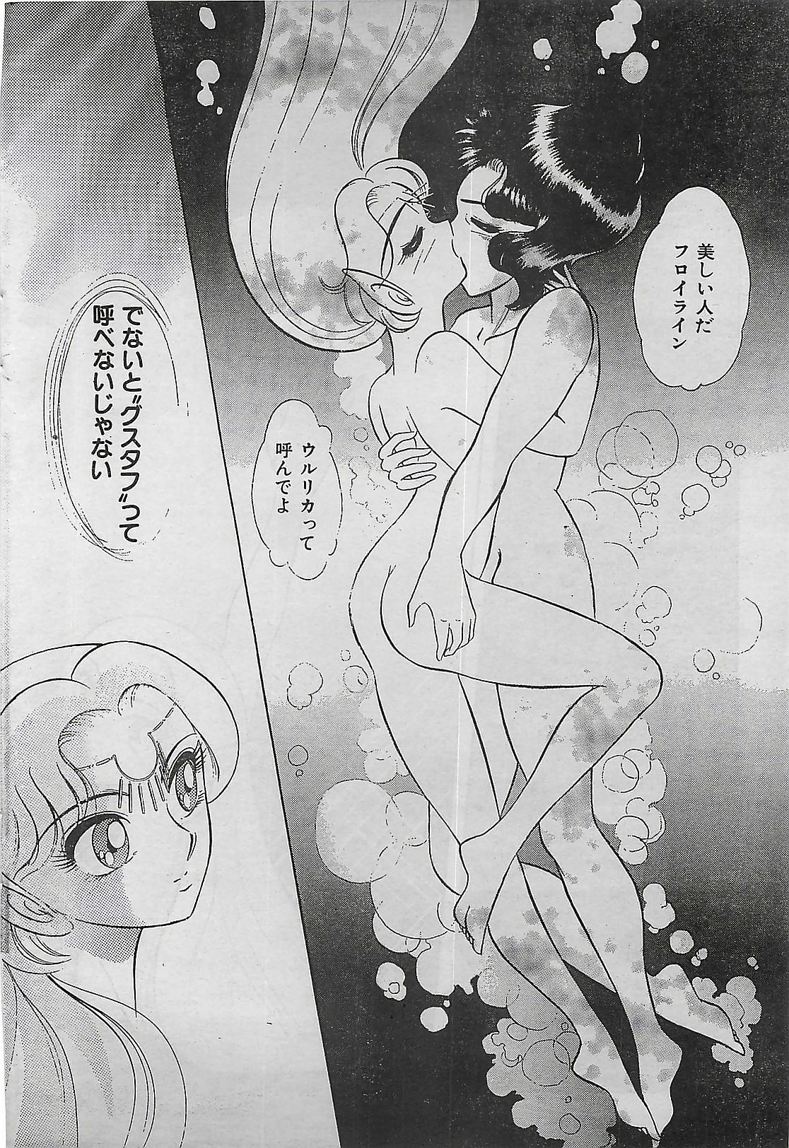 COMIC Yumichan No.2 1995-08 page 198 full
