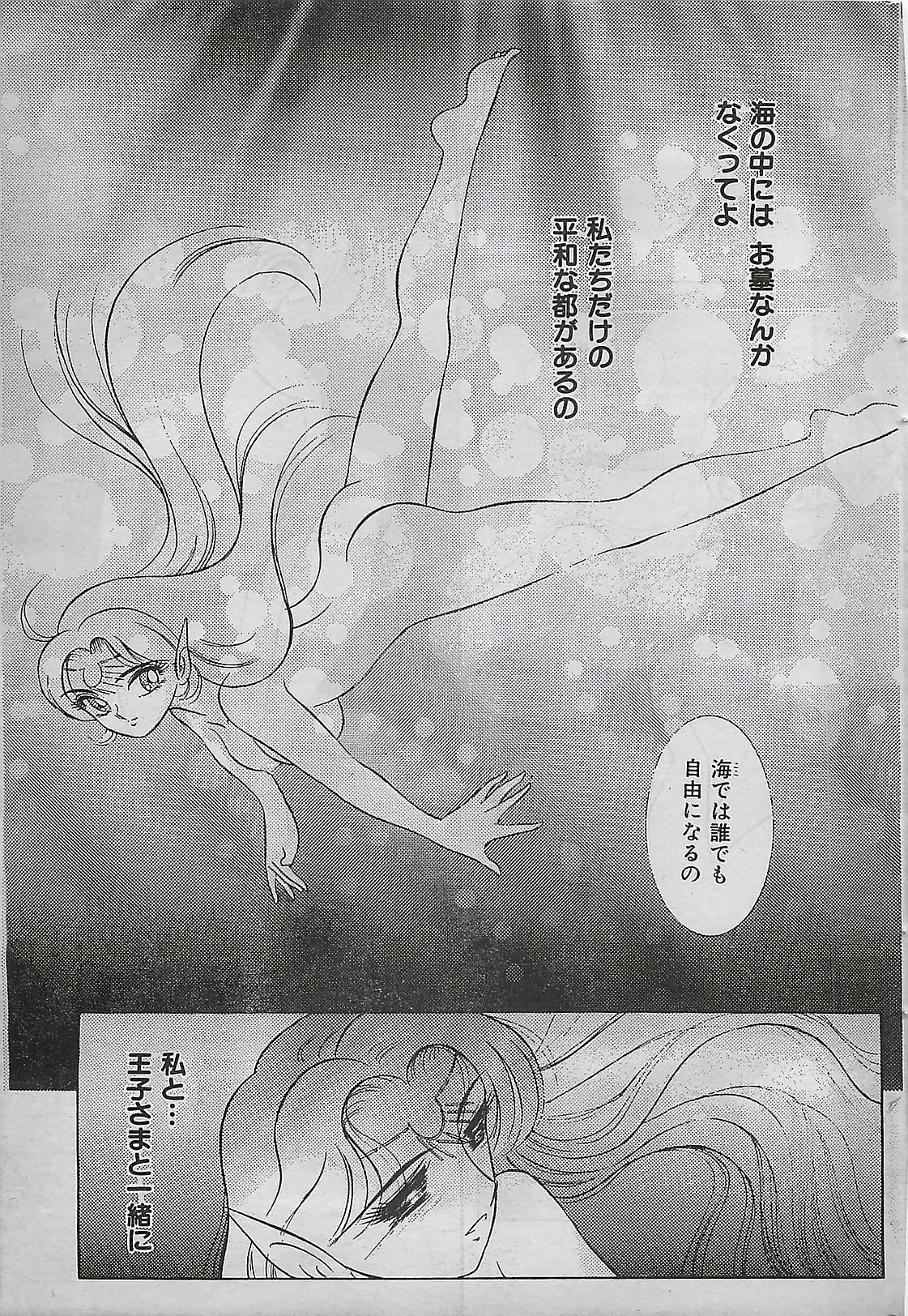 COMIC Yumichan No.2 1995-08 page 199 full