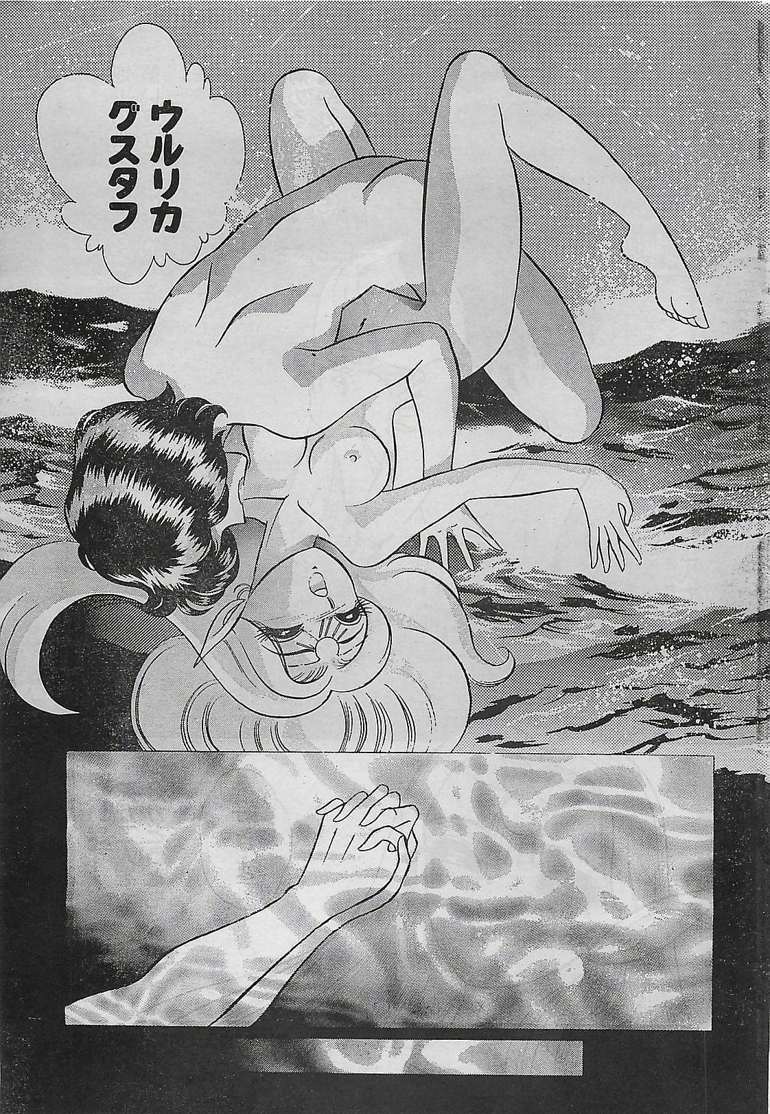 COMIC Yumichan No.2 1995-08 page 205 full