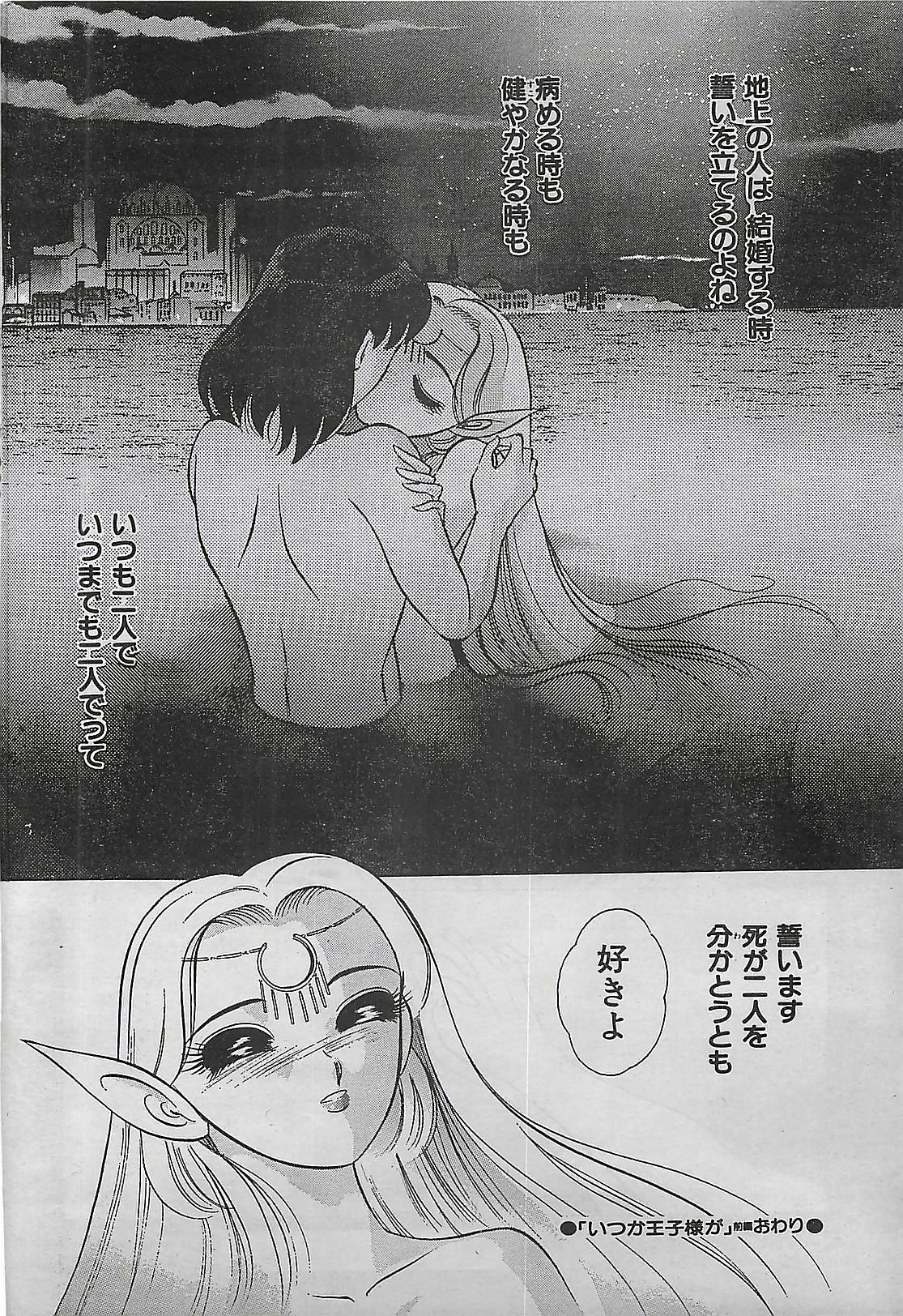 COMIC Yumichan No.2 1995-08 page 206 full