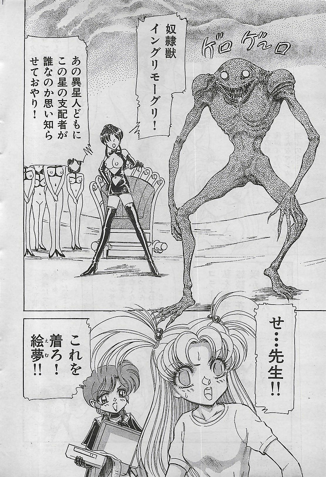 COMIC Yumichan No.2 1995-08 page 52 full